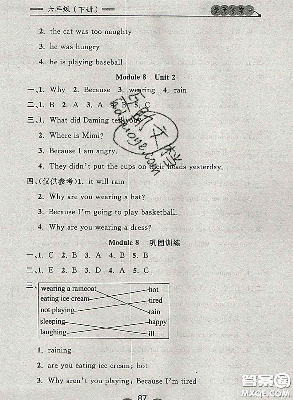 2020新版點(diǎn)石成金金牌每課通六年級(jí)英語下冊(cè)外研版答案