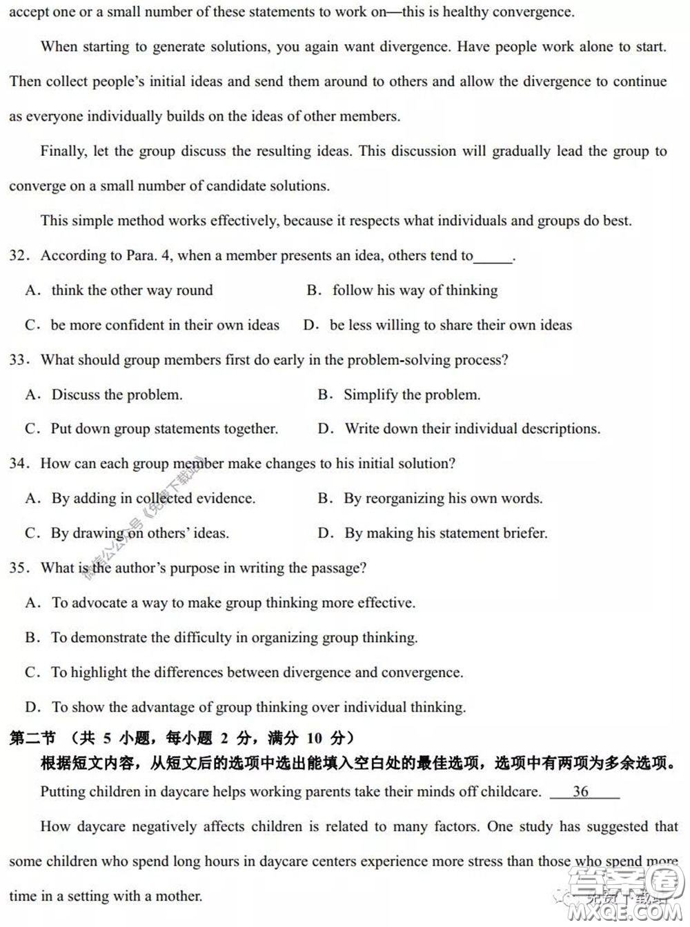 衡水中學2020年高三下學期第七次調(diào)研考試英語試題及答案