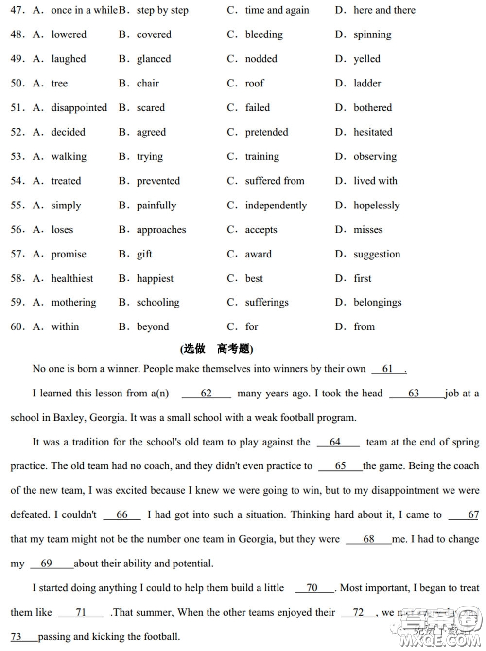 衡水中學2020年高三下學期第七次調(diào)研考試英語試題及答案