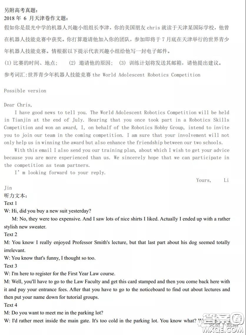 衡水中學2020年高三下學期第七次調(diào)研考試英語試題及答案