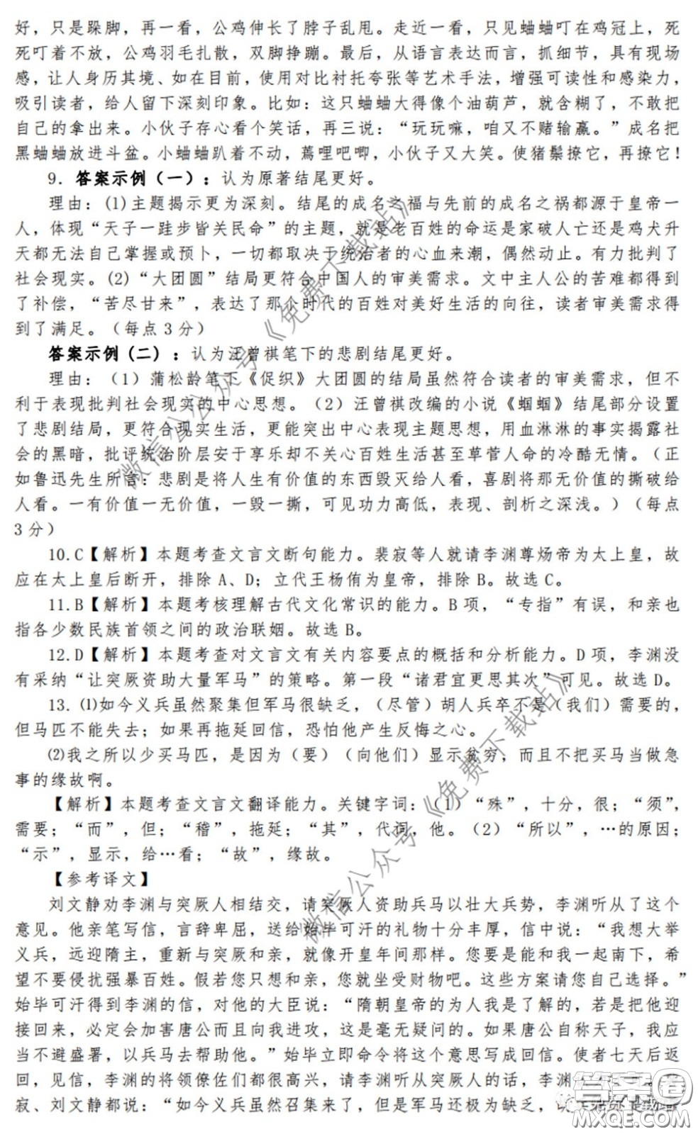 2020年長(zhǎng)郡中學(xué)高三聽課不停學(xué)階段性檢測(cè)二語文試題及答案