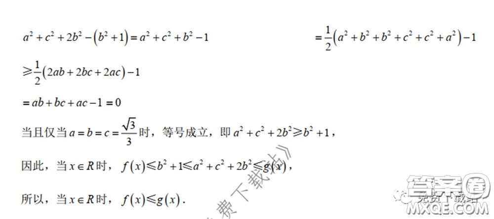 2020年長郡中學(xué)高三聽課不停學(xué)階段性檢測二理科數(shù)學(xué)試題及答案