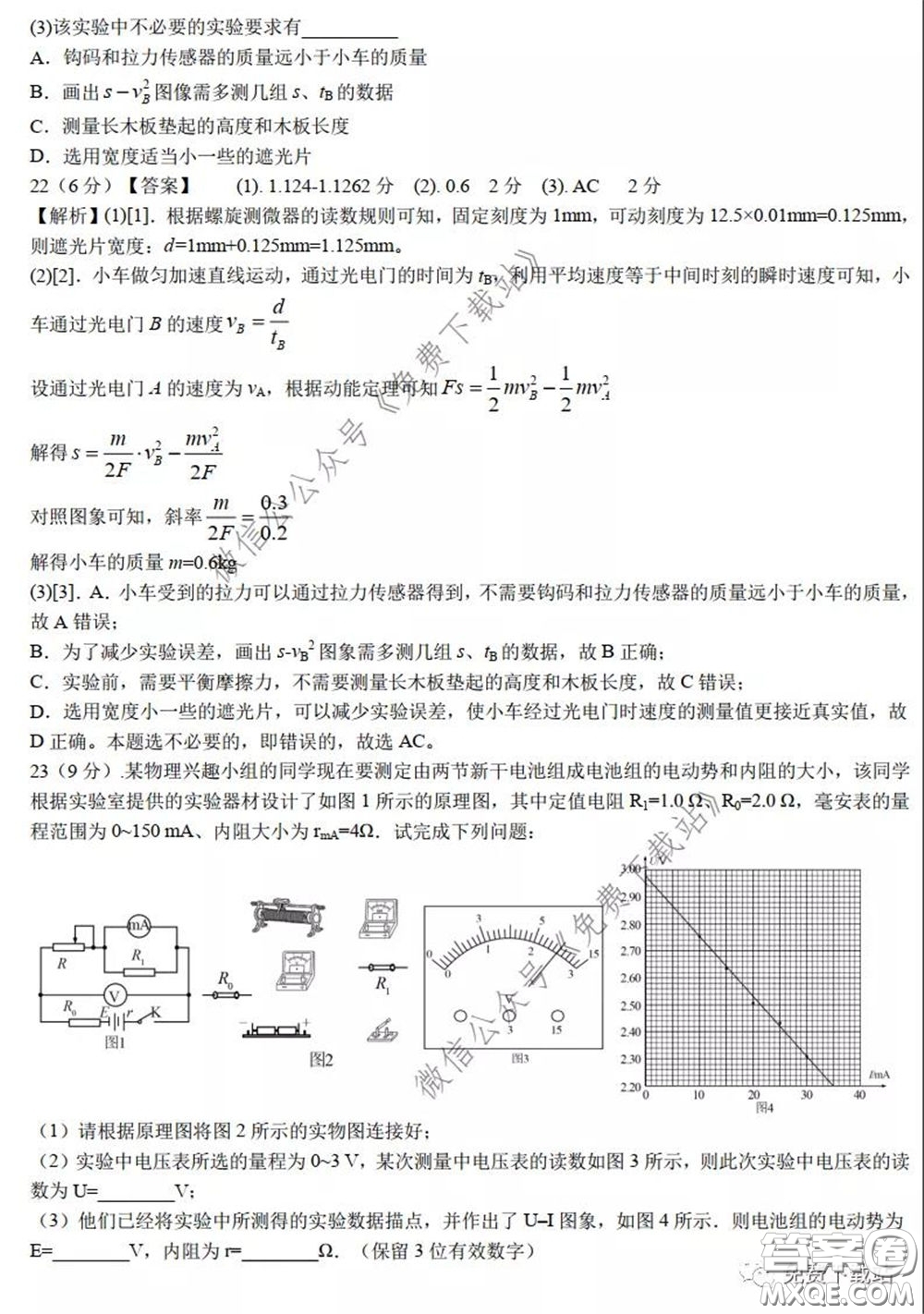 2020年長郡中學(xué)高三聽課不停學(xué)階段性檢測二理科綜合試題及答案
