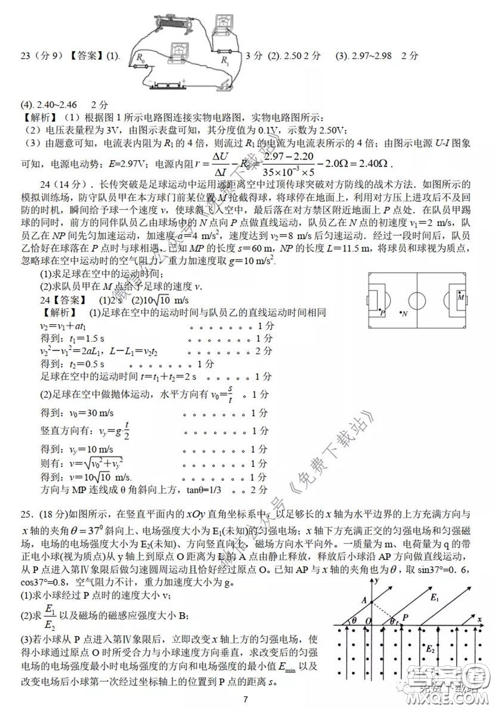 2020年長郡中學(xué)高三聽課不停學(xué)階段性檢測二理科綜合試題及答案