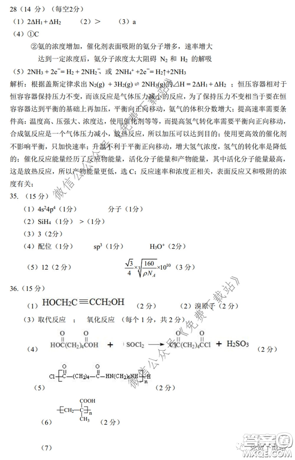 2020年長郡中學(xué)高三聽課不停學(xué)階段性檢測二理科綜合試題及答案