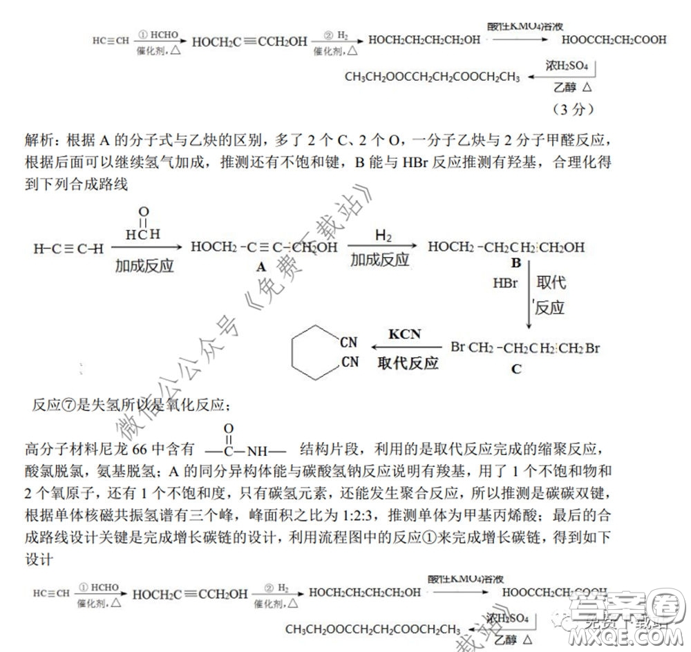 2020年長郡中學(xué)高三聽課不停學(xué)階段性檢測二理科綜合試題及答案
