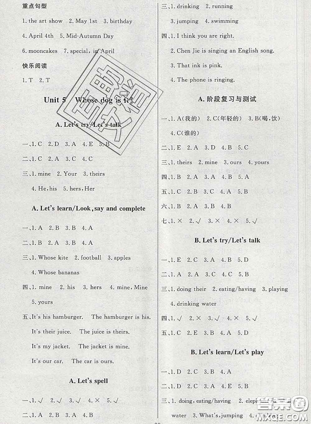 2020春能力培養(yǎng)與測試五年級英語下冊人教版河北專版答案
