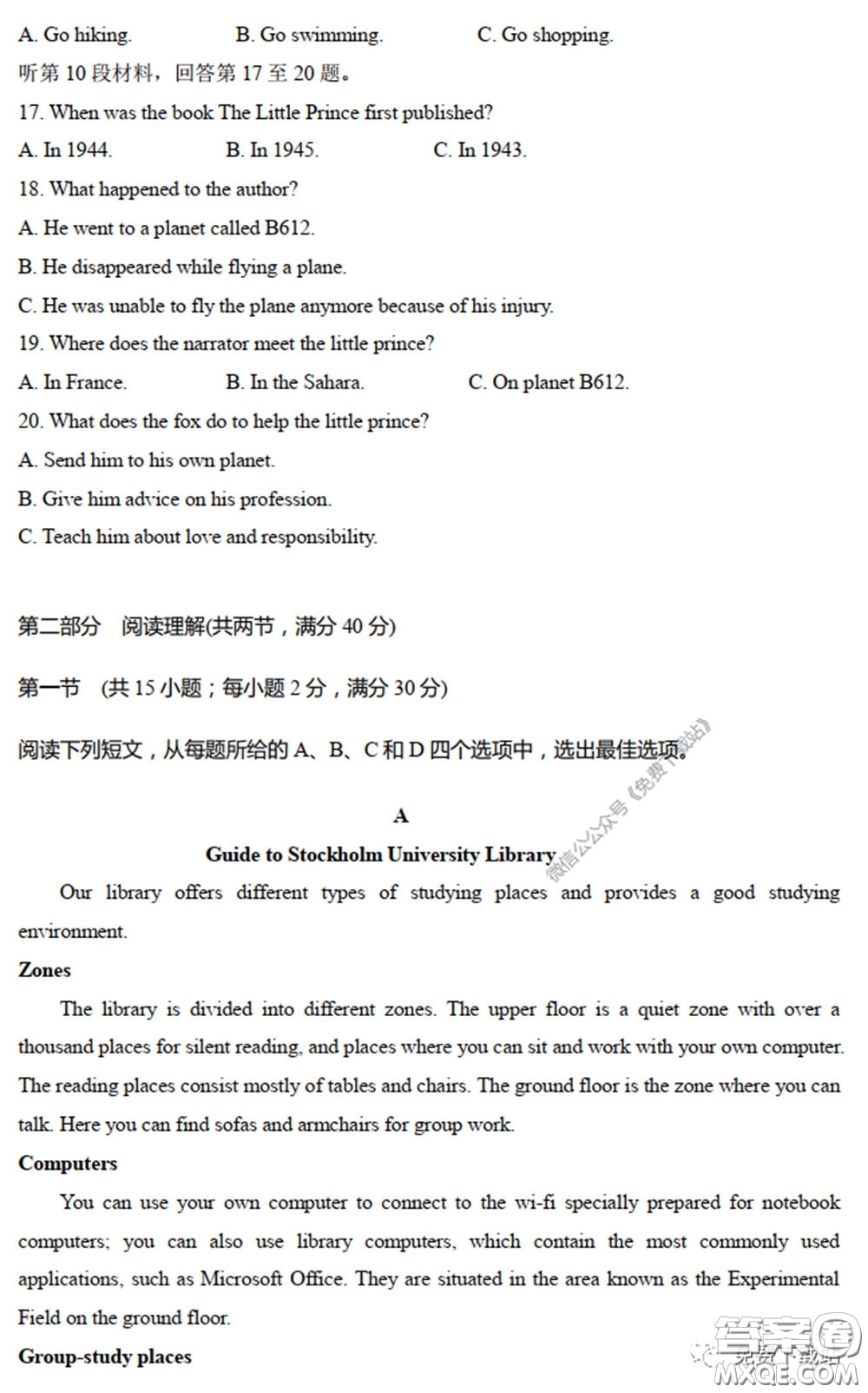 2020年長郡中學(xué)高三聽課不停學(xué)階段性檢測二英語試題及答案