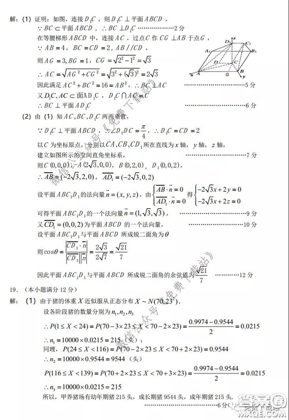 龍巖市2020年高中畢業(yè)班教學質(zhì)量檢查理科數(shù)學試題及答案