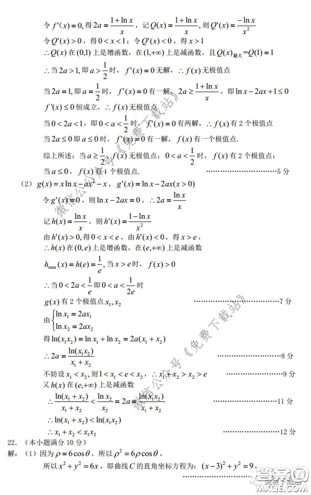 龍巖市2020年高中畢業(yè)班教學質(zhì)量檢查理科數(shù)學試題及答案