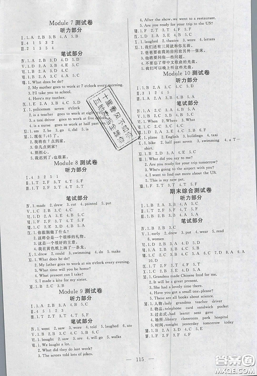 陽光出版社2020春快樂練習(xí)作業(yè)本五年級英語下冊外研版答案