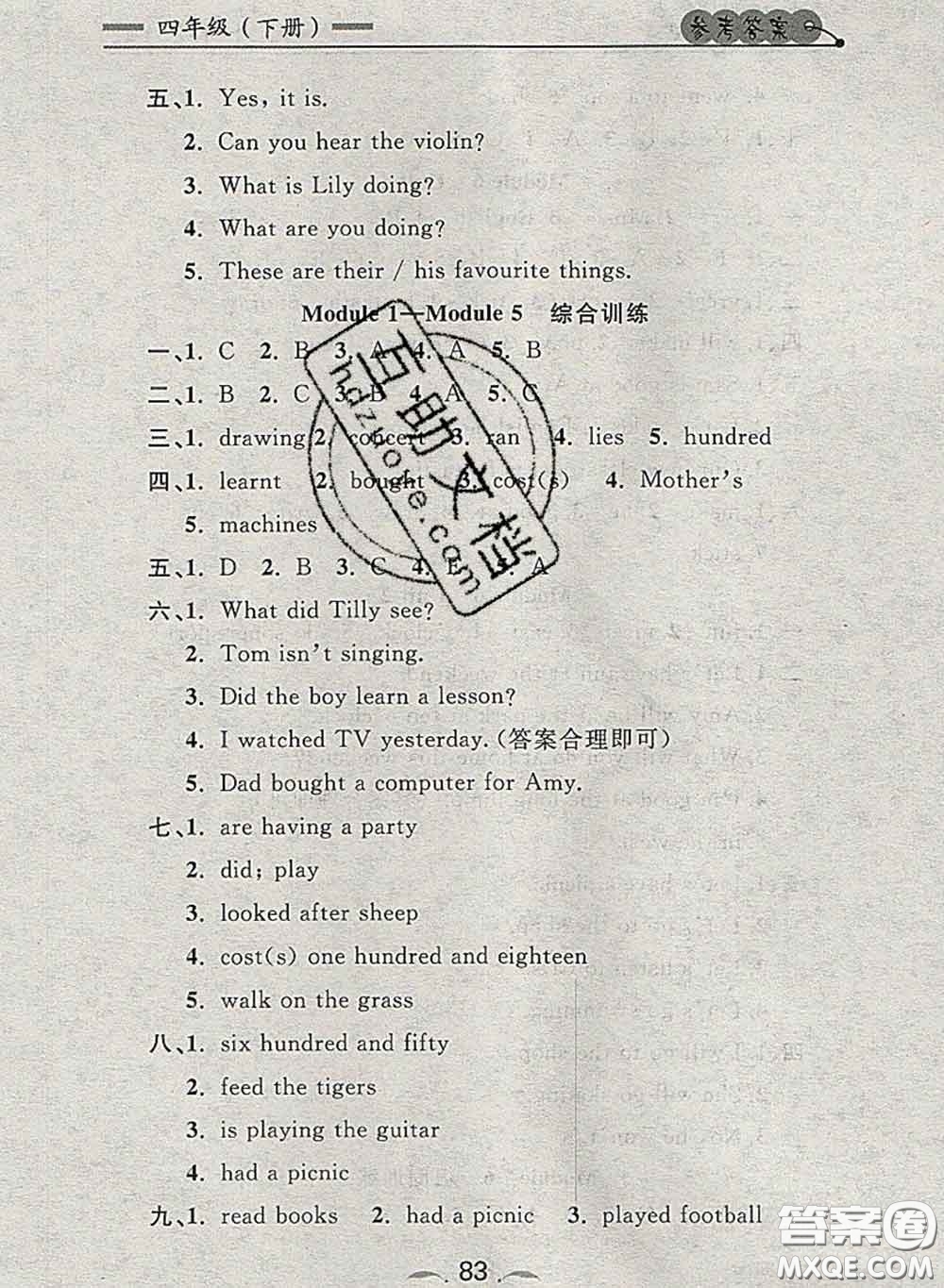 2020新版點石成金金牌每課通四年級英語下冊外研版答案