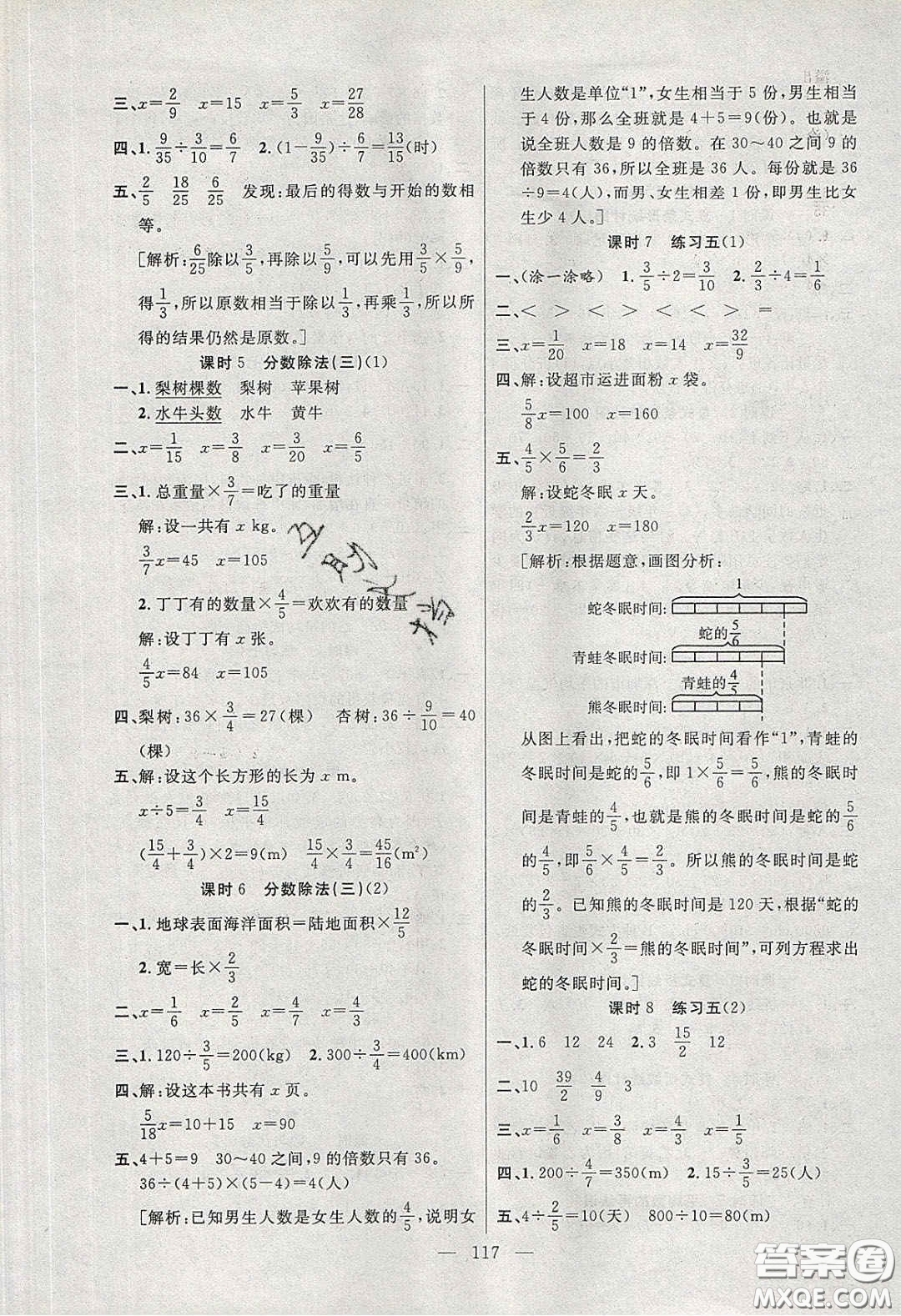 陽(yáng)光出版社2020春快樂(lè)練習(xí)作業(yè)本五年級(jí)數(shù)學(xué)下冊(cè)北師大版答案