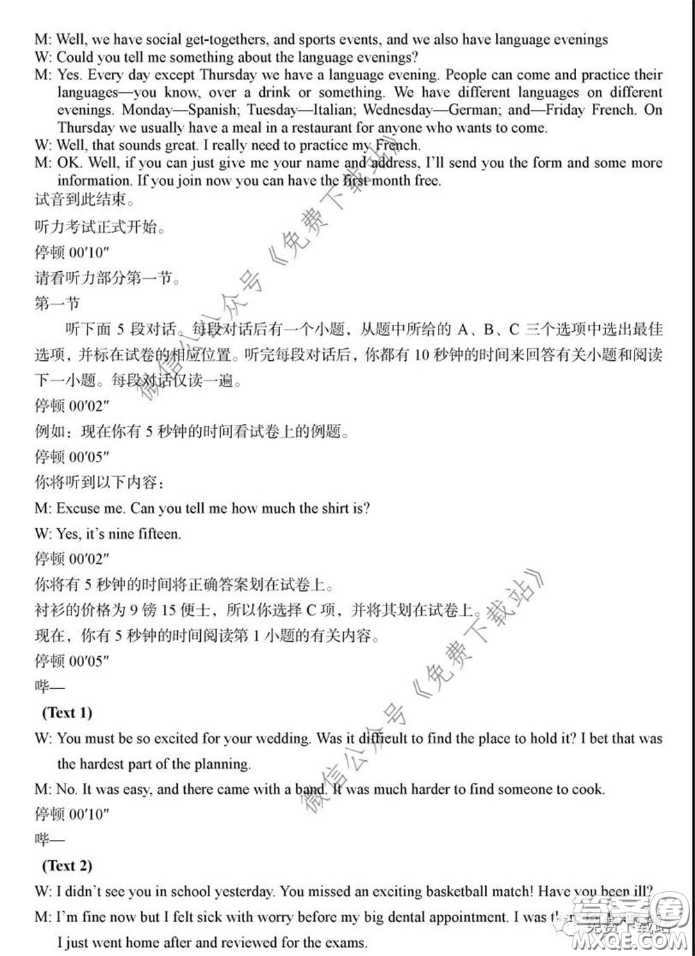 龍巖市2020年高中畢業(yè)班教學(xué)質(zhì)量檢查英語(yǔ)答案