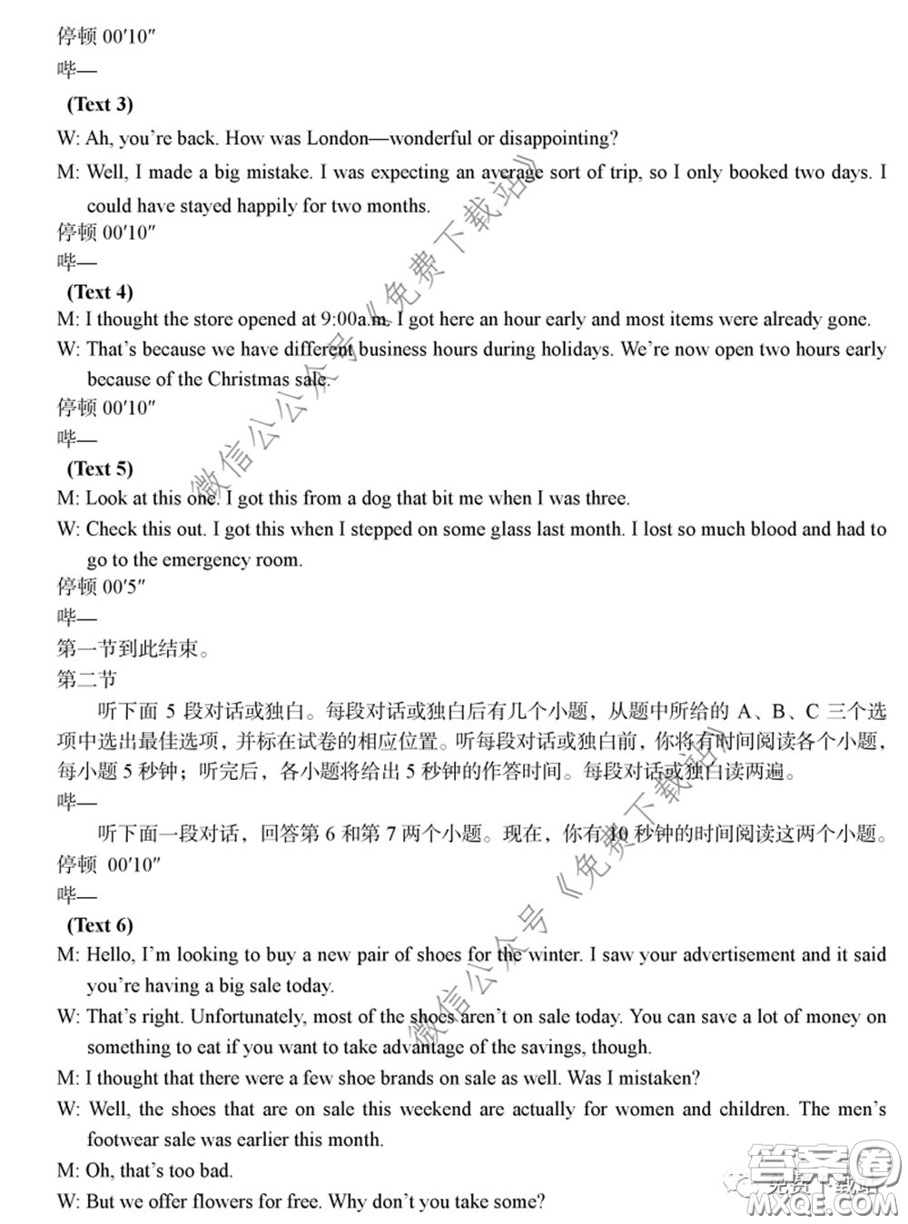 龍巖市2020年高中畢業(yè)班教學(xué)質(zhì)量檢查英語(yǔ)答案