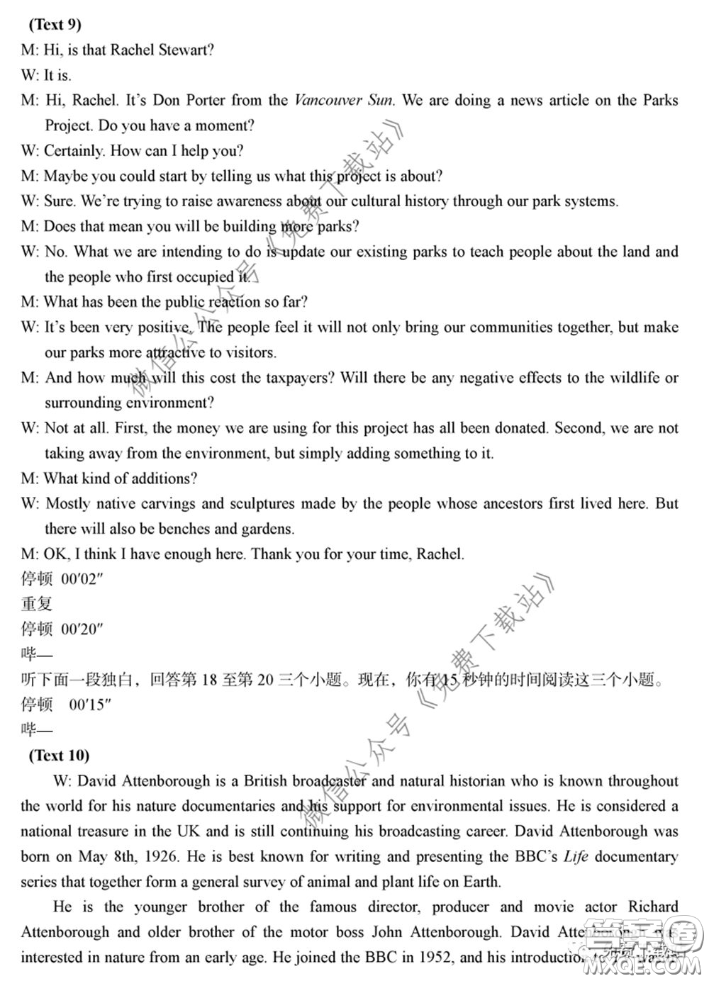 龍巖市2020年高中畢業(yè)班教學(xué)質(zhì)量檢查英語(yǔ)答案