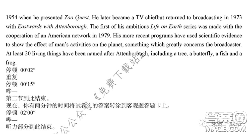 龍巖市2020年高中畢業(yè)班教學(xué)質(zhì)量檢查英語(yǔ)答案