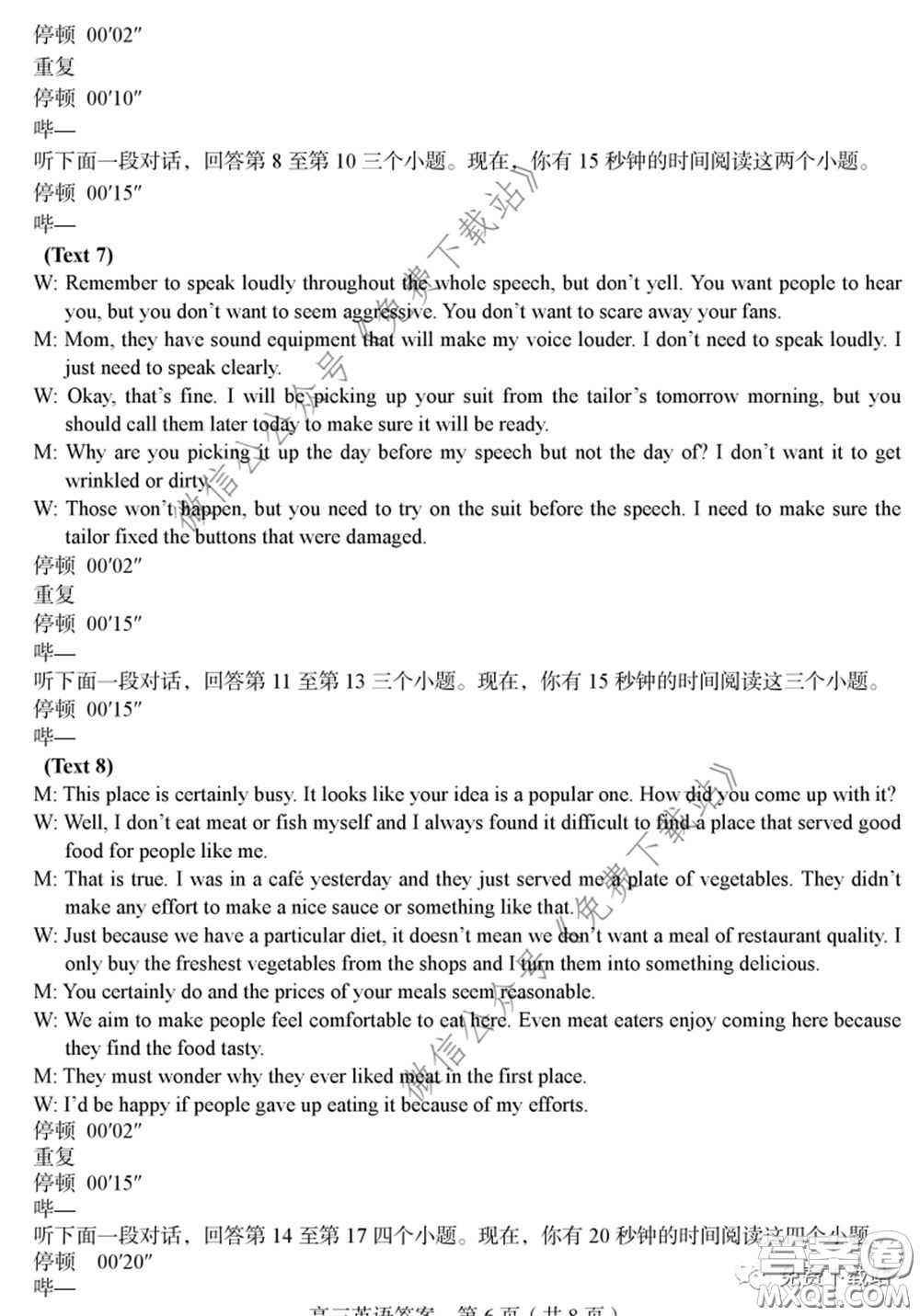 龍巖市2020年高中畢業(yè)班教學(xué)質(zhì)量檢查英語(yǔ)答案