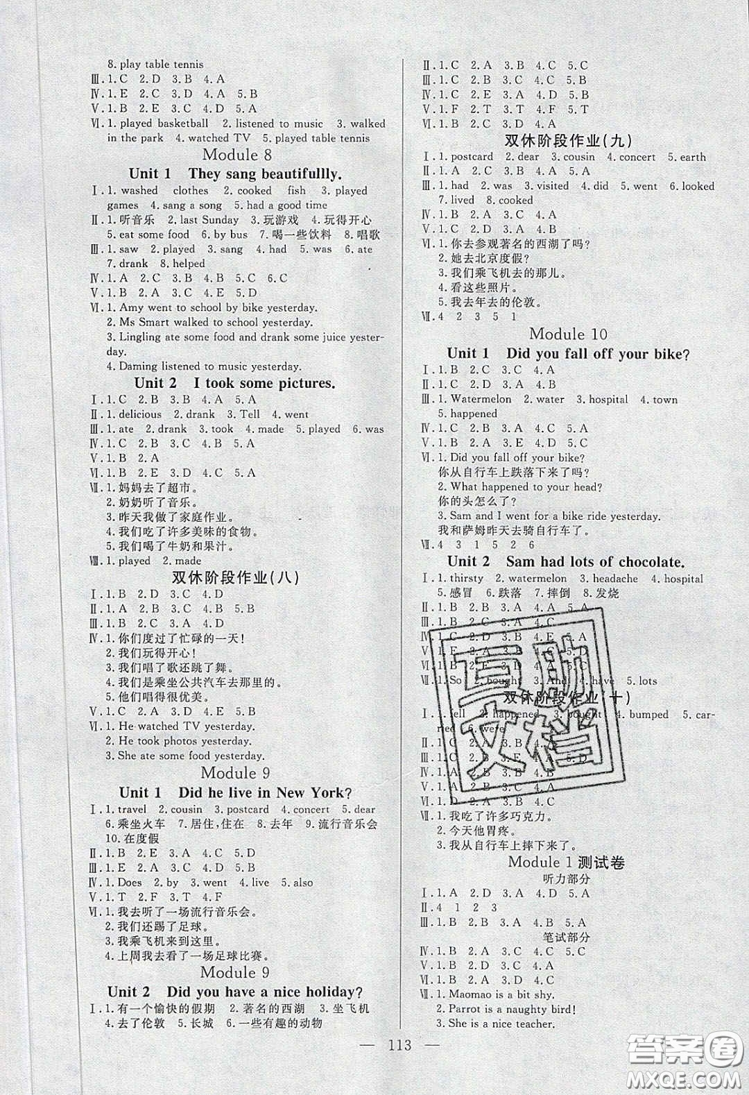 陽(yáng)光出版社2020春快樂練習(xí)作業(yè)本四年級(jí)英語(yǔ)下冊(cè)外研版答案