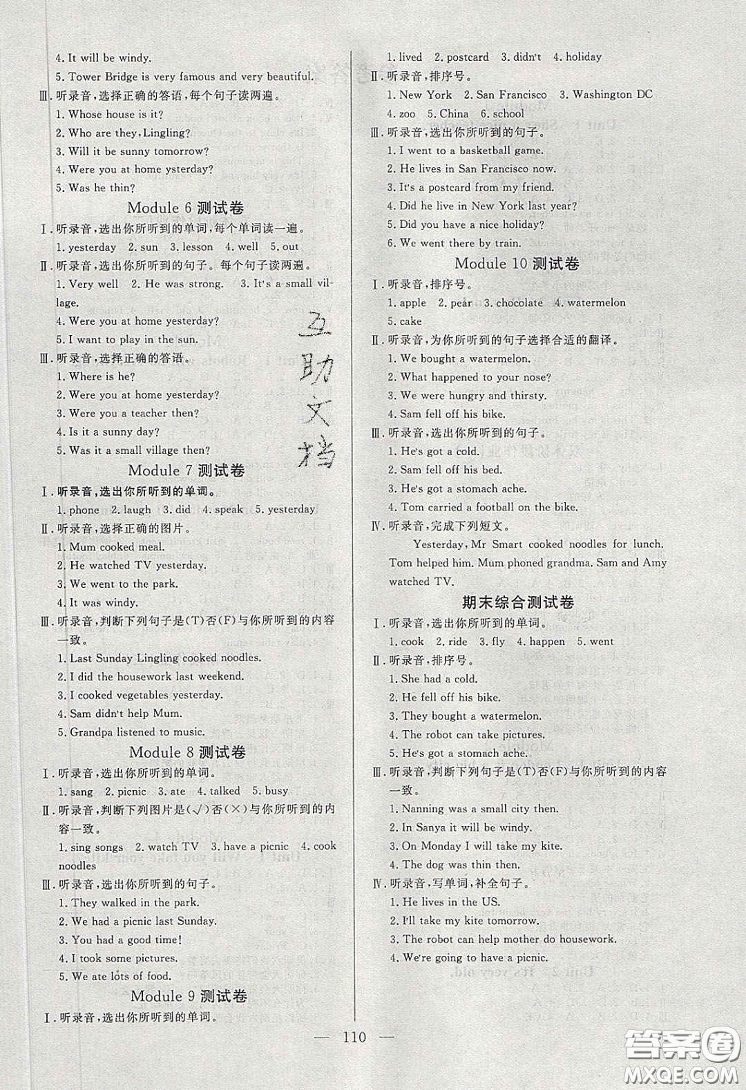 陽(yáng)光出版社2020春快樂練習(xí)作業(yè)本四年級(jí)英語(yǔ)下冊(cè)外研版答案
