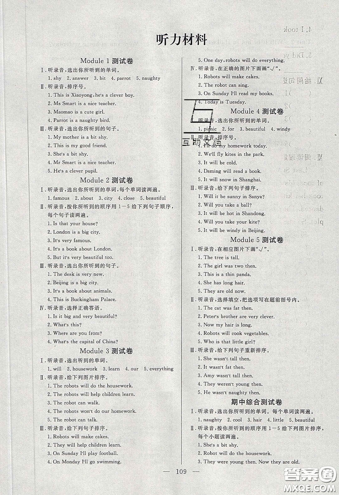 陽(yáng)光出版社2020春快樂練習(xí)作業(yè)本四年級(jí)英語(yǔ)下冊(cè)外研版答案