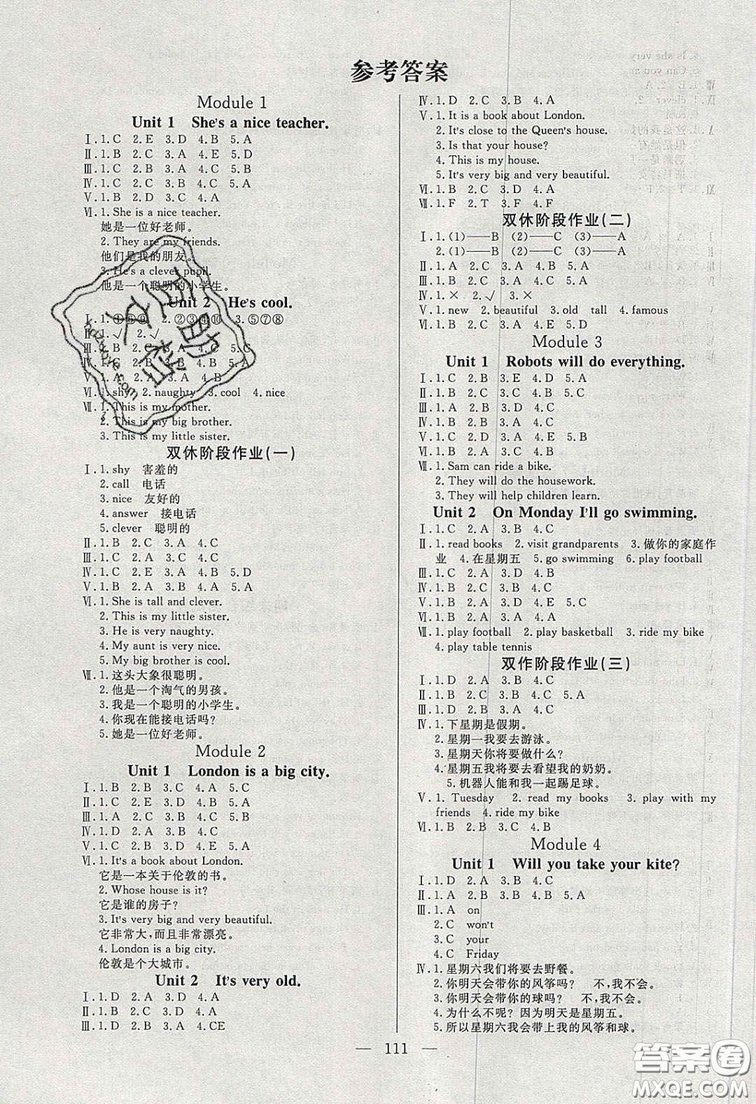 陽(yáng)光出版社2020春快樂練習(xí)作業(yè)本四年級(jí)英語(yǔ)下冊(cè)外研版答案
