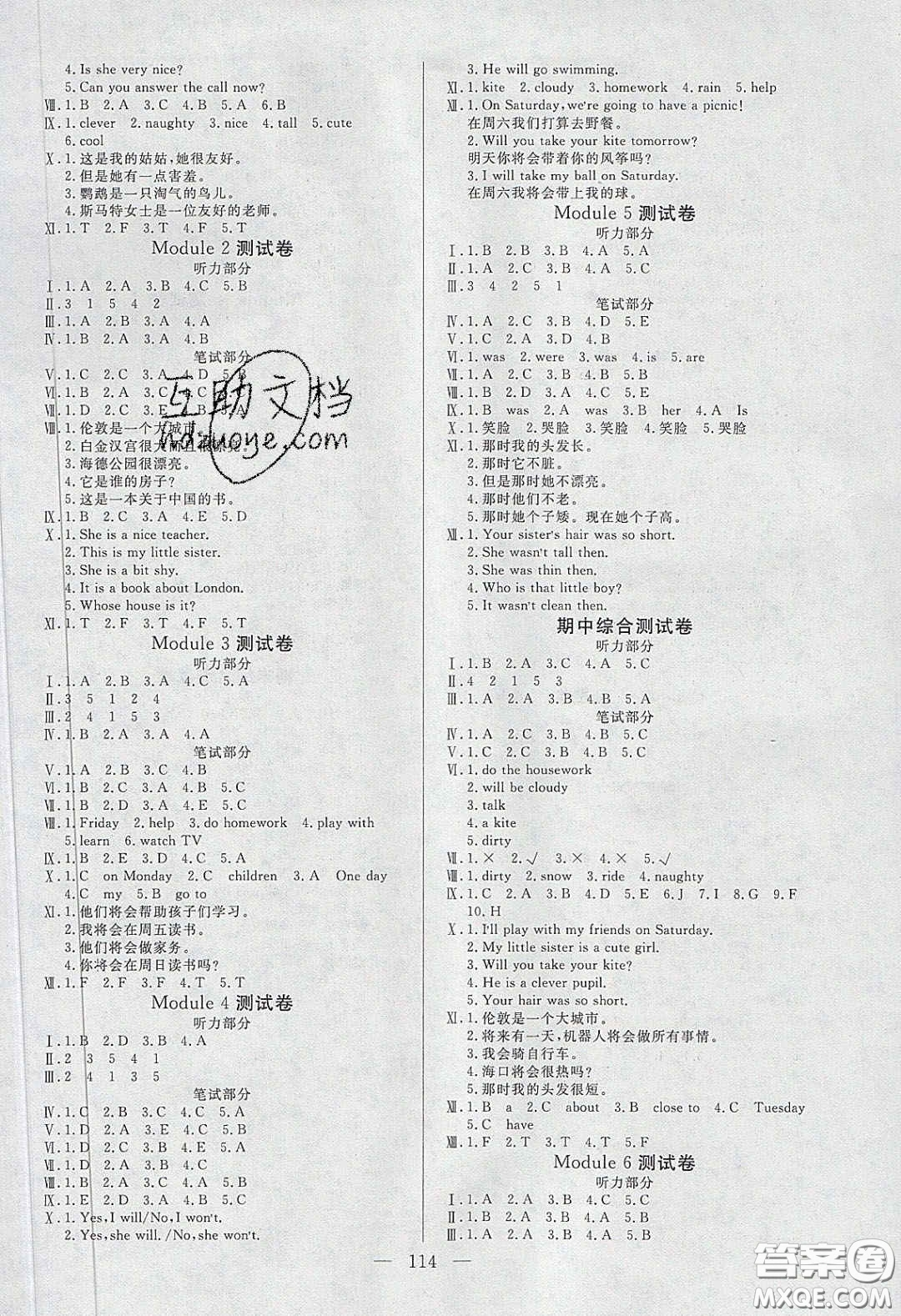 陽(yáng)光出版社2020春快樂練習(xí)作業(yè)本四年級(jí)英語(yǔ)下冊(cè)外研版答案