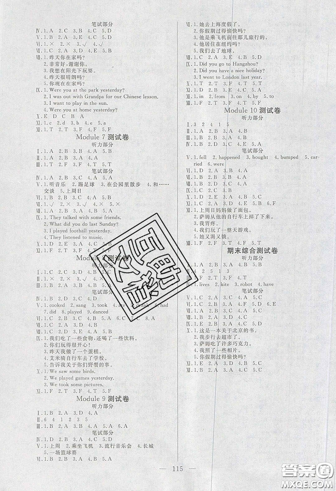 陽(yáng)光出版社2020春快樂練習(xí)作業(yè)本四年級(jí)英語(yǔ)下冊(cè)外研版答案
