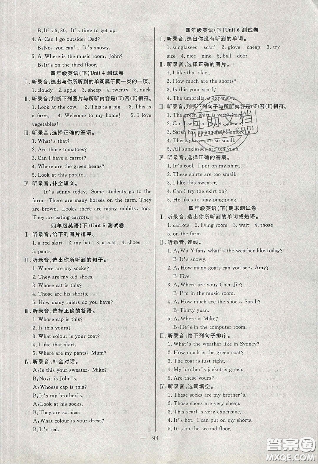 陽(yáng)光出版社2020春快樂(lè)練習(xí)作業(yè)本四年級(jí)英語(yǔ)下冊(cè)人教版答案