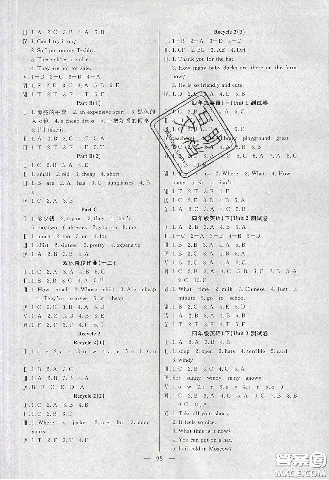 陽(yáng)光出版社2020春快樂(lè)練習(xí)作業(yè)本四年級(jí)英語(yǔ)下冊(cè)人教版答案