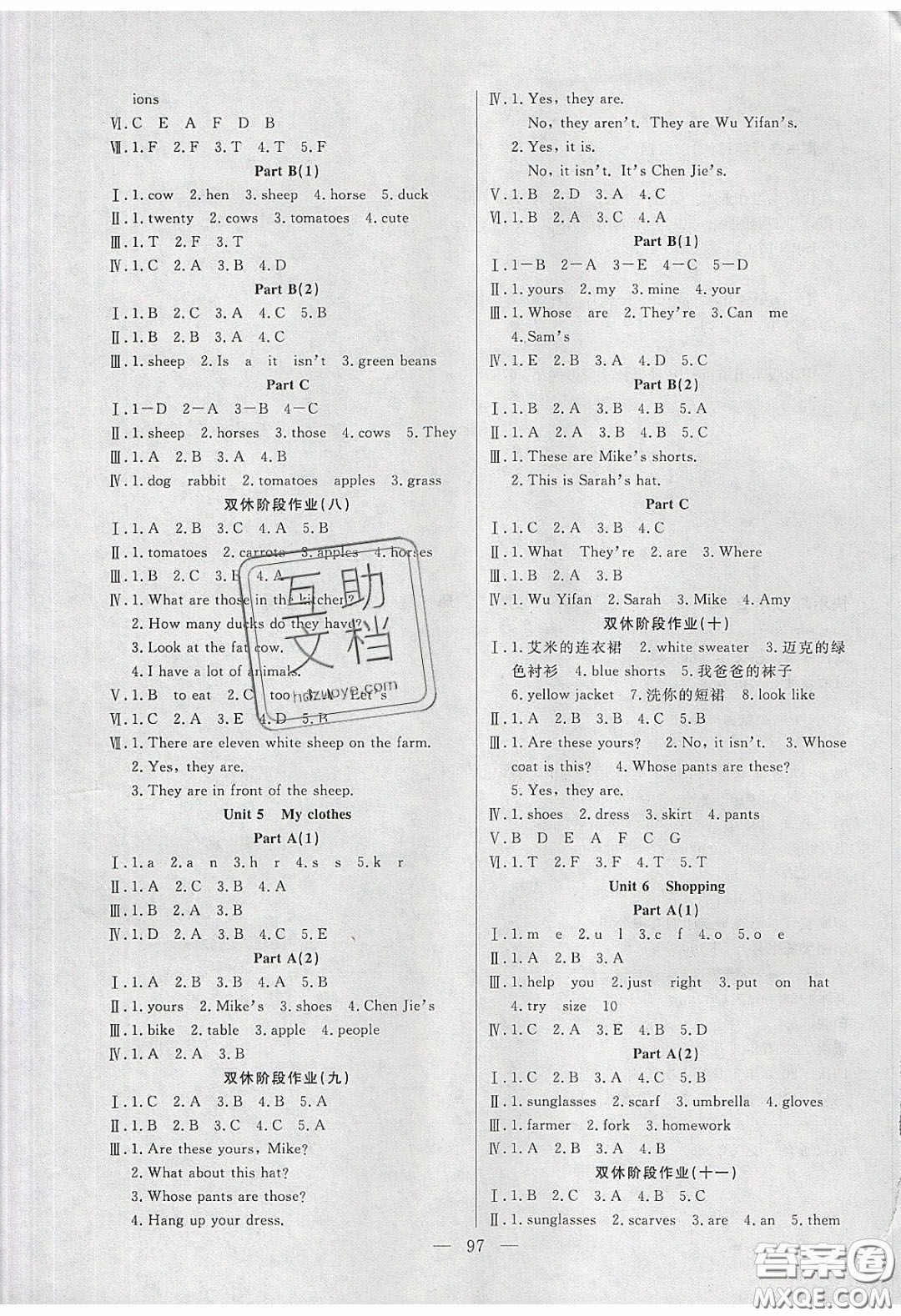 陽(yáng)光出版社2020春快樂(lè)練習(xí)作業(yè)本四年級(jí)英語(yǔ)下冊(cè)人教版答案