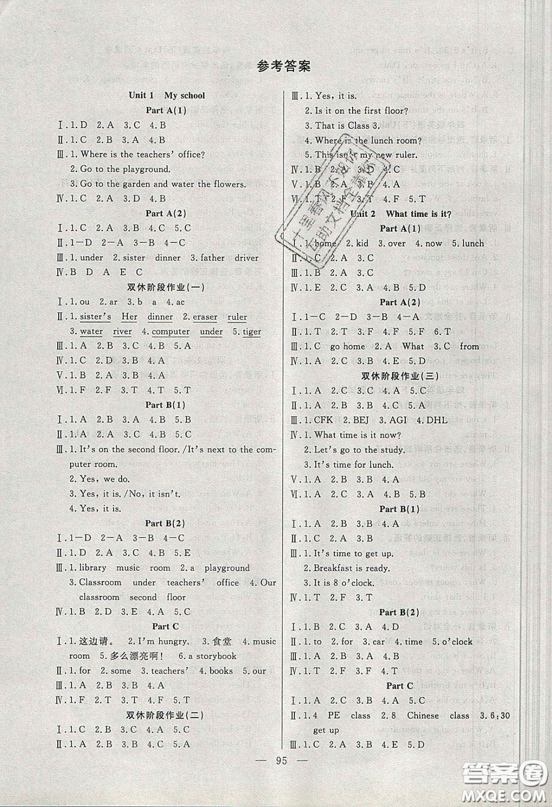 陽(yáng)光出版社2020春快樂(lè)練習(xí)作業(yè)本四年級(jí)英語(yǔ)下冊(cè)人教版答案