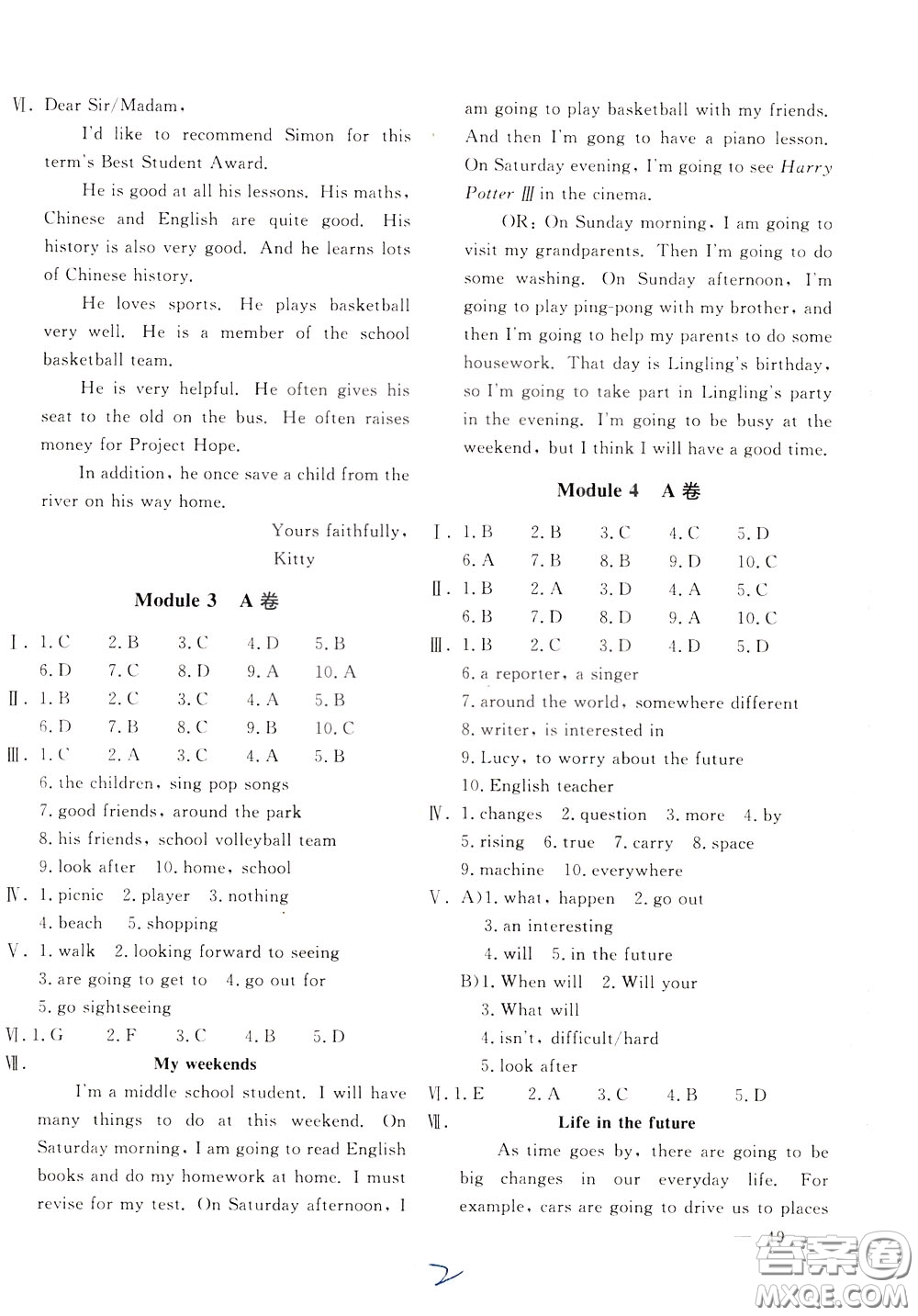 2020年新課堂AB卷單元測試英語七年級下冊外研版參考答案