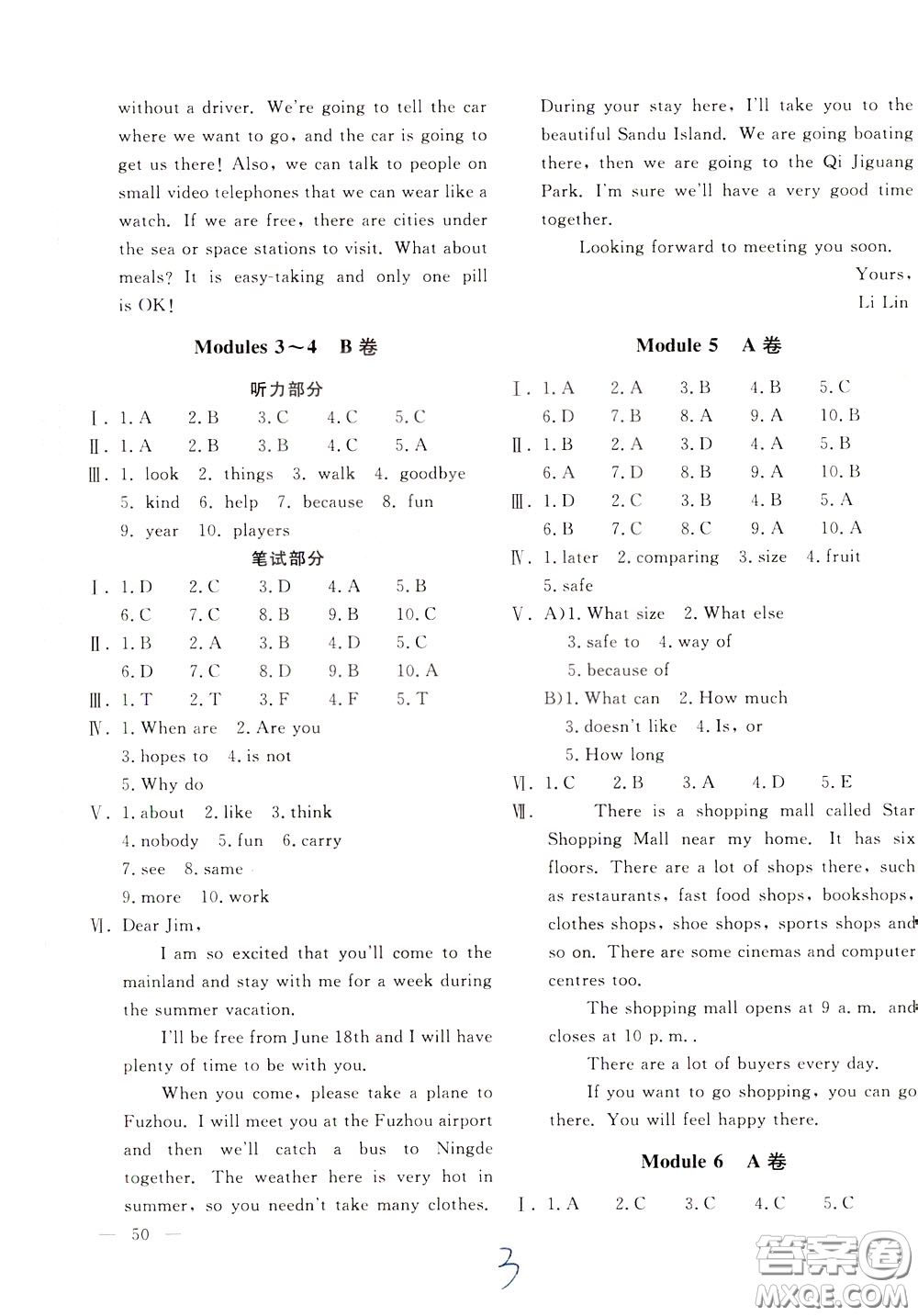 2020年新課堂AB卷單元測試英語七年級下冊外研版參考答案