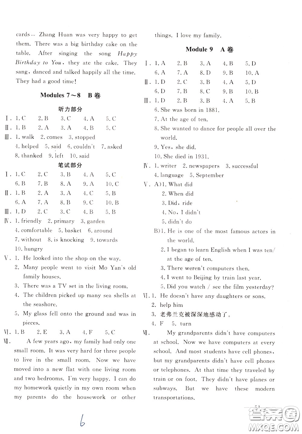 2020年新課堂AB卷單元測試英語七年級下冊外研版參考答案