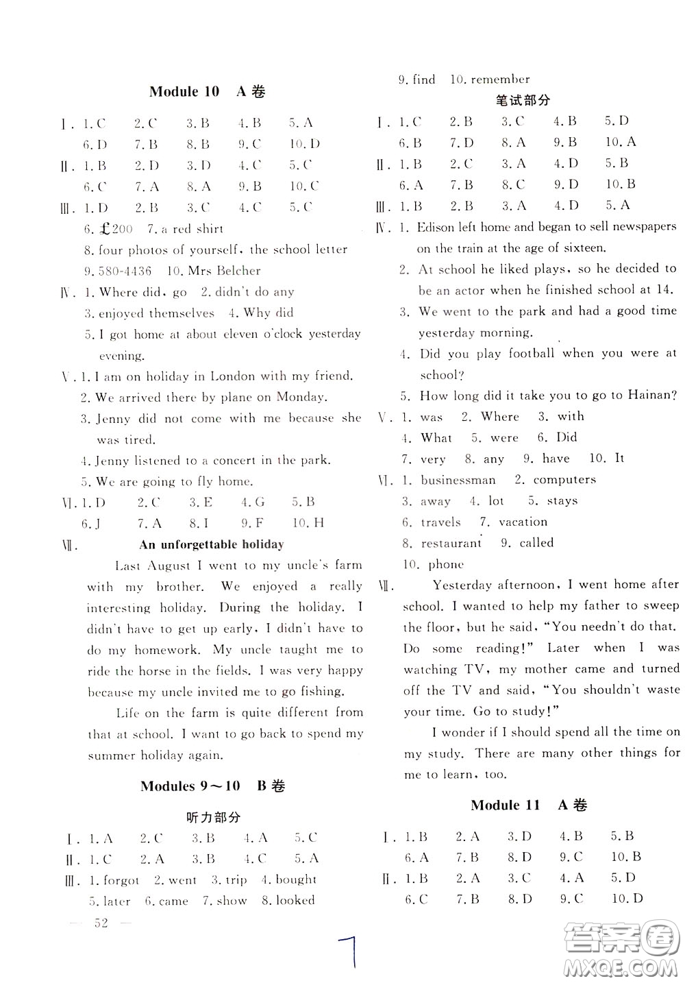 2020年新課堂AB卷單元測試英語七年級下冊外研版參考答案