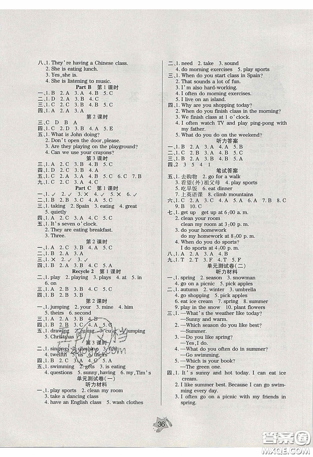 2020年伴你快樂成長開心作業(yè)五年級(jí)英語下冊(cè)人教版答案