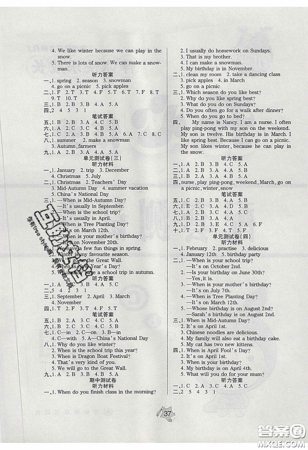 2020年伴你快樂成長開心作業(yè)五年級(jí)英語下冊(cè)人教版答案