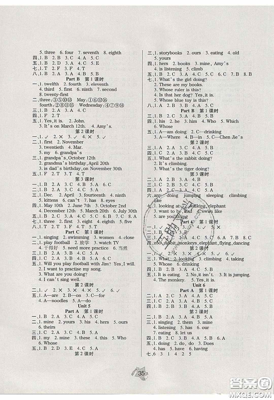 2020年伴你快樂成長開心作業(yè)五年級(jí)英語下冊(cè)人教版答案