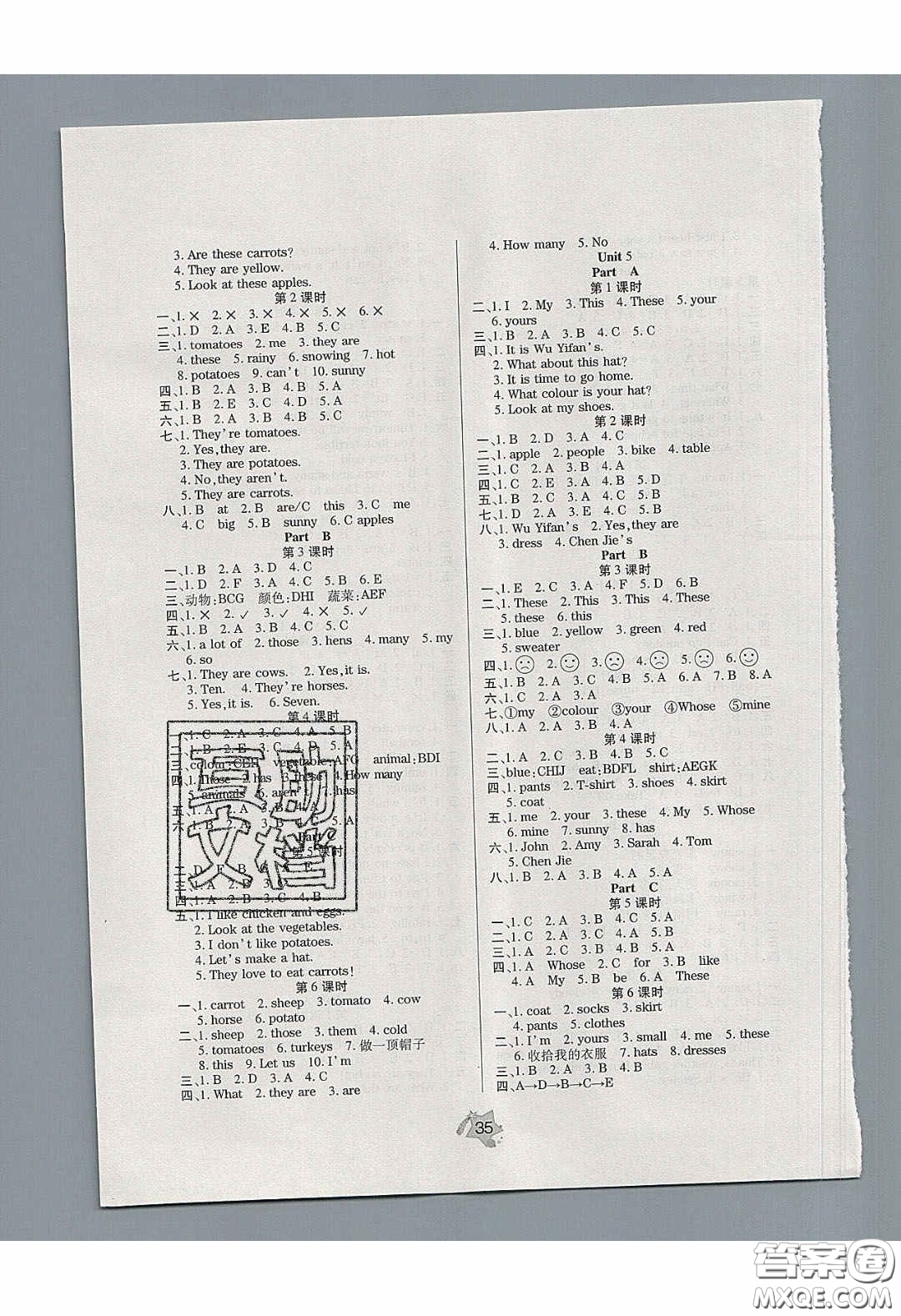 吉林教育出版社2020年伴你快樂成長(zhǎng)開心作業(yè)四年級(jí)英語下冊(cè)人教版答案