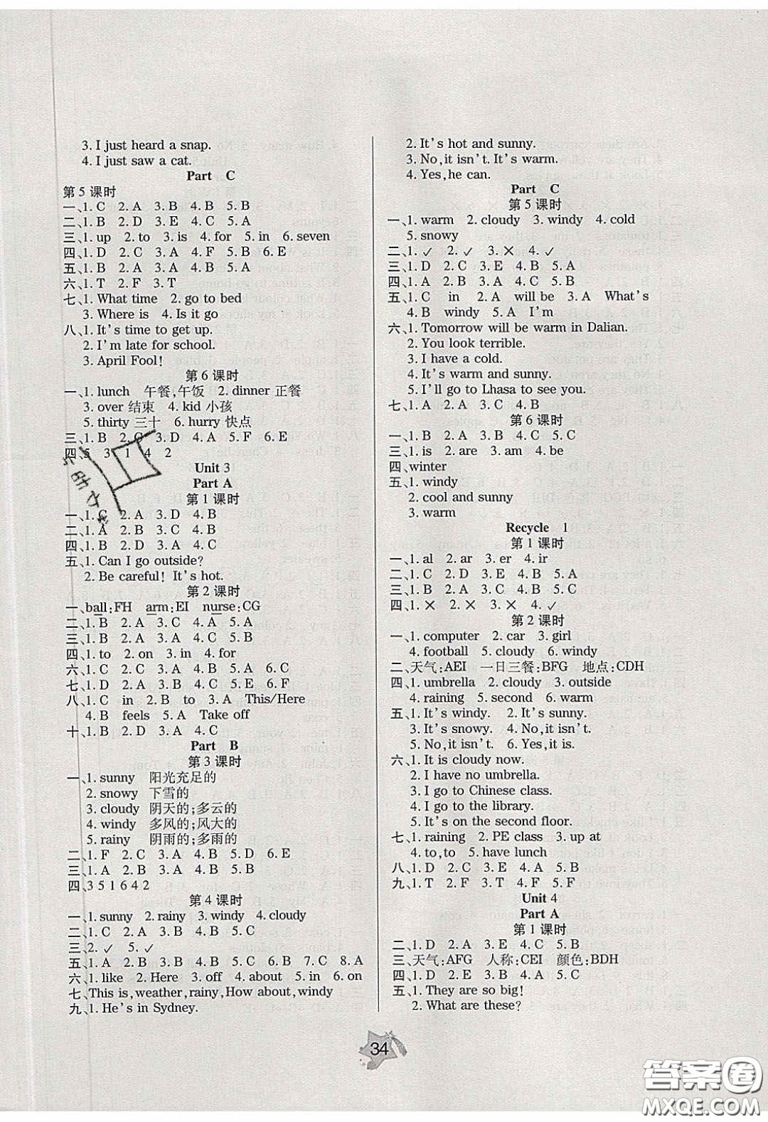 吉林教育出版社2020年伴你快樂成長(zhǎng)開心作業(yè)四年級(jí)英語下冊(cè)人教版答案