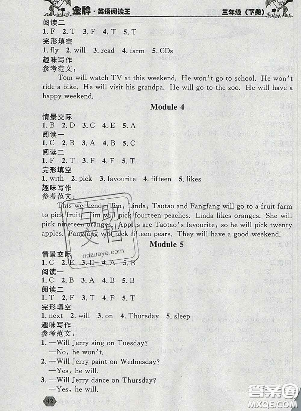 2020新版點石成金金牌每課通三年級英語下冊外研版答案