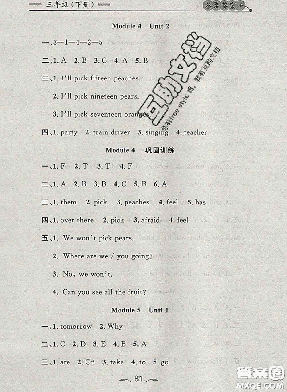 2020新版點石成金金牌每課通三年級英語下冊外研版答案