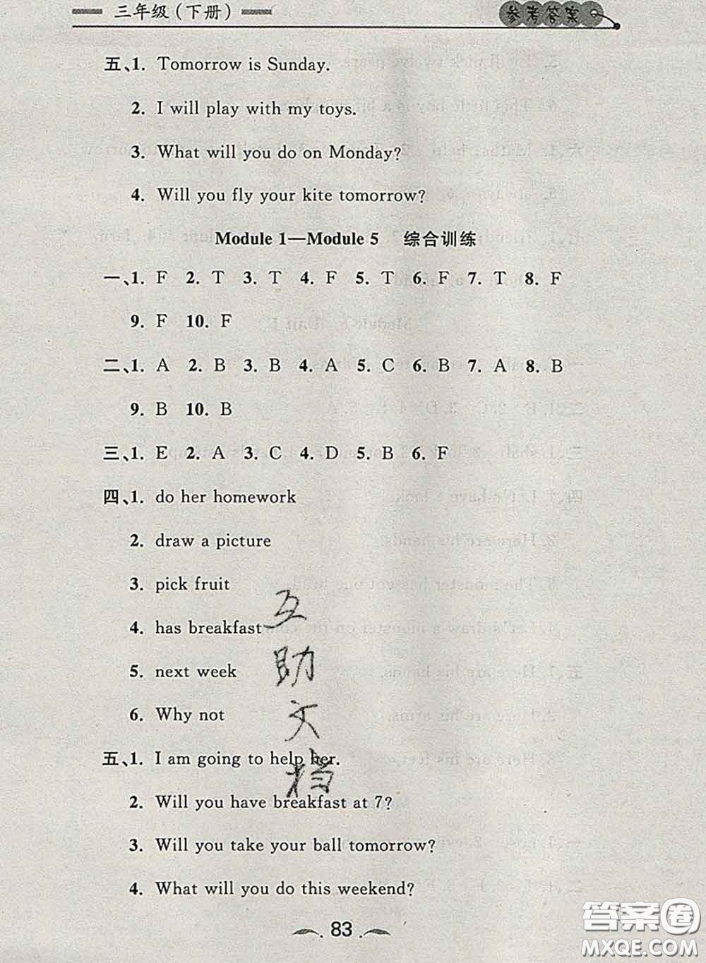 2020新版點石成金金牌每課通三年級英語下冊外研版答案