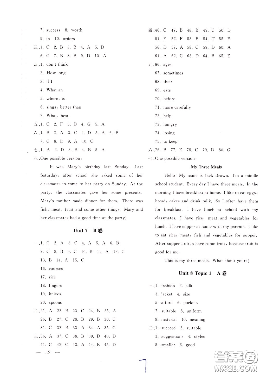2020年新課堂AB卷單元測試英語八年級(jí)下冊(cè)RAYY參考答案