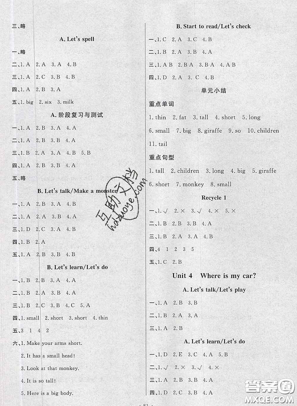 2020春能力培養(yǎng)與測(cè)試三年級(jí)英語下冊(cè)人教版河北專版答案