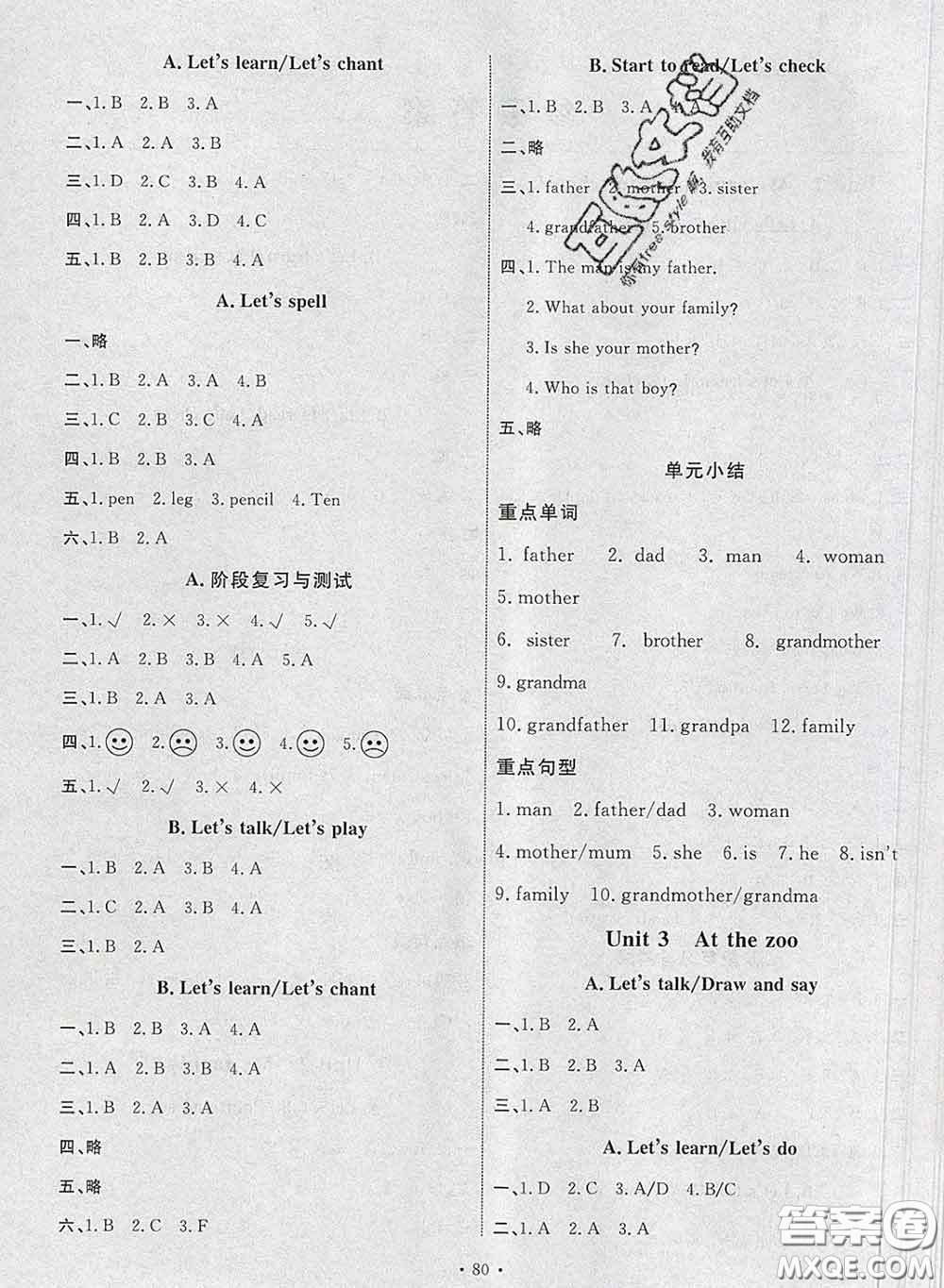 2020春能力培養(yǎng)與測(cè)試三年級(jí)英語下冊(cè)人教版河北專版答案
