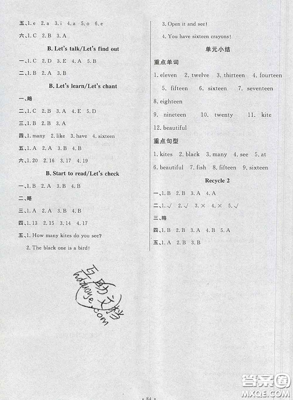 2020春能力培養(yǎng)與測(cè)試三年級(jí)英語下冊(cè)人教版河北專版答案
