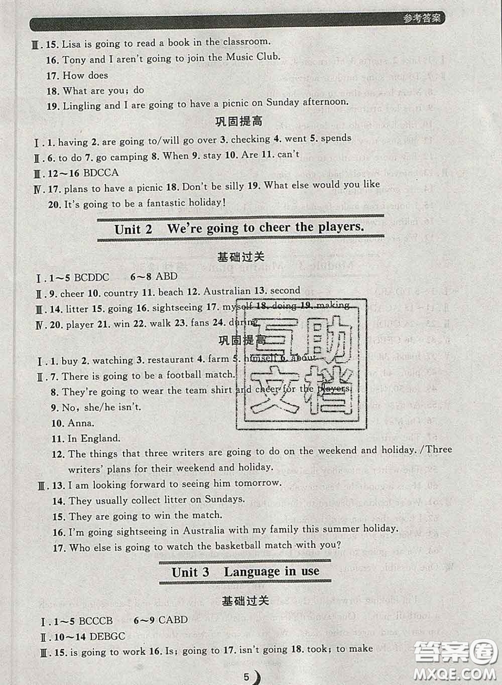 2020新版點(diǎn)石成金金牌每課通七年級(jí)英語(yǔ)下冊(cè)外研版答案