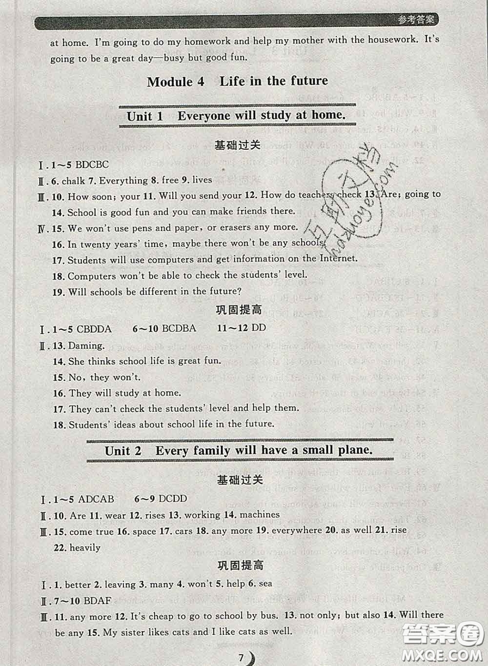 2020新版點(diǎn)石成金金牌每課通七年級(jí)英語(yǔ)下冊(cè)外研版答案